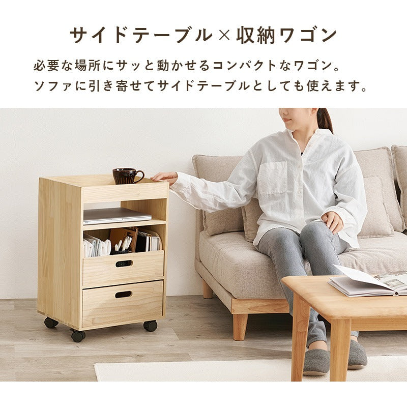 サイドワゴン／サイドテーブル 収納ワゴン キャスター付き 天然木 ストッパー 引き出し収納