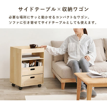 サイドワゴン／サイドテーブル 収納ワゴン キャスター付き 天然木 ストッパー 引き出し収納
