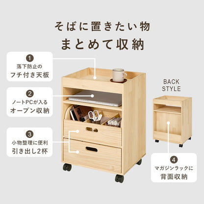 サイドワゴン／サイドテーブル 収納ワゴン キャスター付き 天然木 ストッパー 引き出し収納