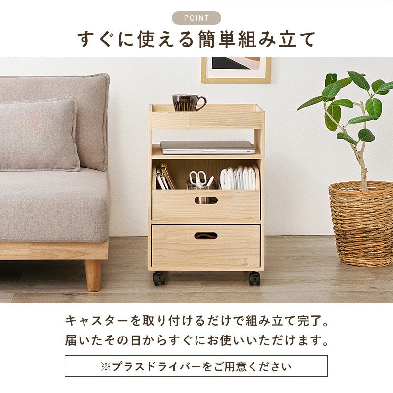 サイドワゴン／サイドテーブル 収納ワゴン キャスター付き 天然木 ストッパー 引き出し収納