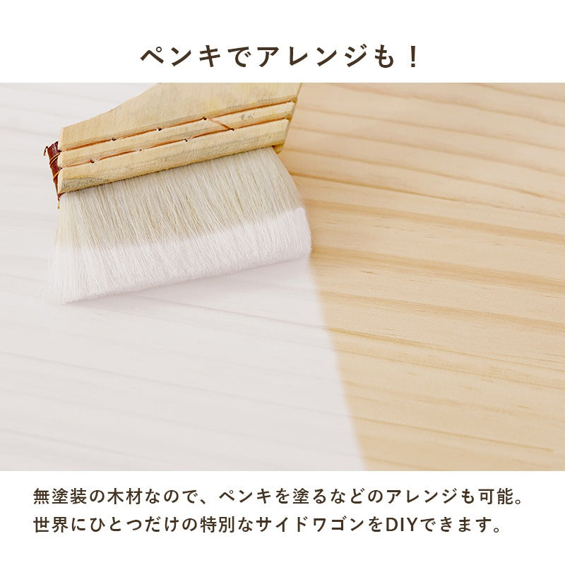 サイドワゴン／サイドテーブル 収納ワゴン キャスター付き 天然木 ストッパー 引き出し収納