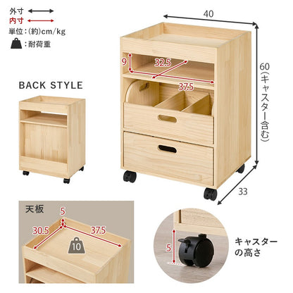 サイドワゴン／サイドテーブル 収納ワゴン キャスター付き 天然木 ストッパー 引き出し収納