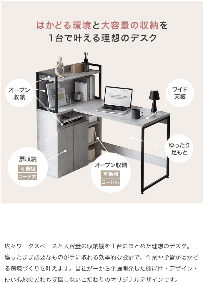 L字デスク 収納棚付き 幅120cm PCデスク 扉収納付き 在宅ワーク PC作業