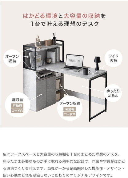 L字デスク 収納棚付き 幅120cm PCデスク 扉収納付き 在宅ワーク PC作業