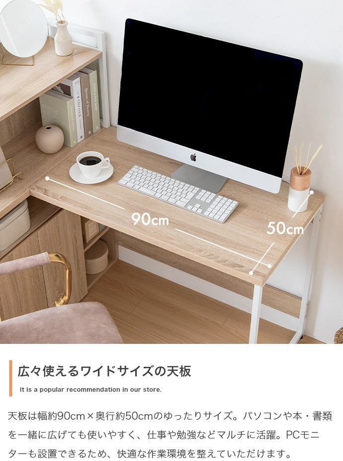 L字デスク 収納棚付き 幅120cm PCデスク 扉収納付き 在宅ワーク PC作業