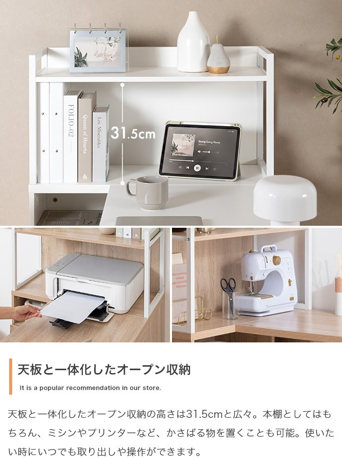 L字デスク 収納棚付き 幅120cm PCデスク 扉収納付き 在宅ワーク PC作業