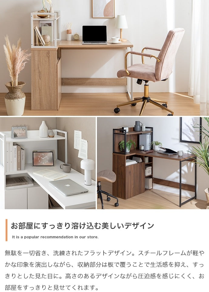 L字デスク 収納棚付き 幅120cm PCデスク 扉収納付き 在宅ワーク PC作業