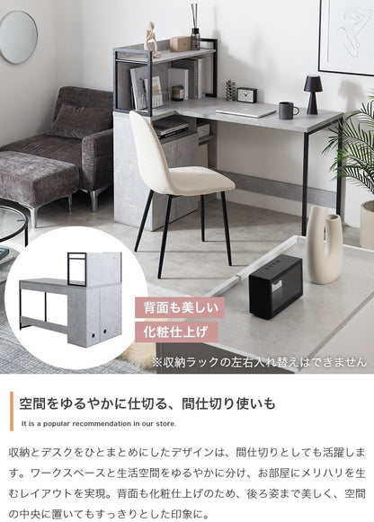 L字デスク 収納棚付き 幅120cm PCデスク 扉収納付き 在宅ワーク PC作業