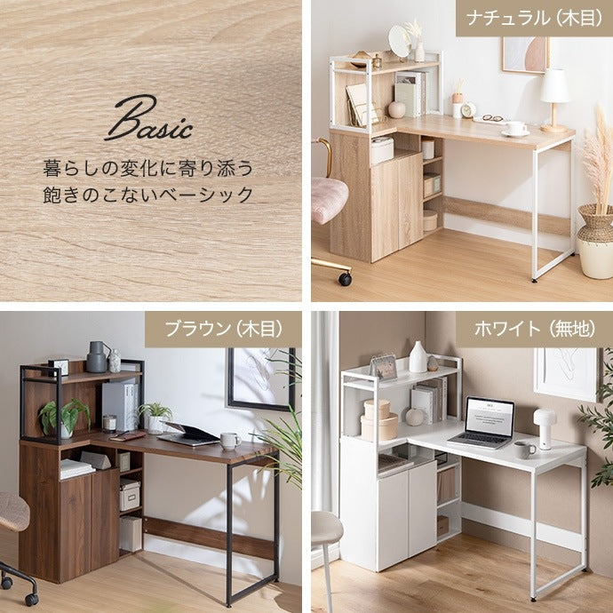L字デスク 収納棚付き 幅120cm PCデスク 扉収納付き 在宅ワーク PC作業