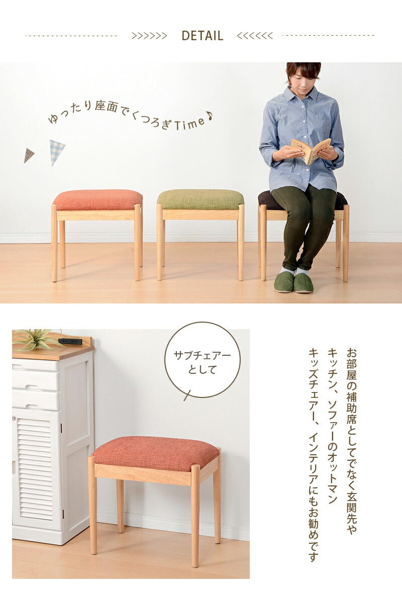 スツール 木製 幅46cm クッション座面 完成品 ファブリック 北欧 玄関椅子 補助椅子