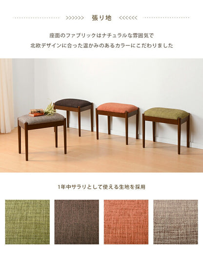 スツール 木製 幅46cm クッション座面 完成品 ファブリック 北欧 玄関椅子 補助椅子