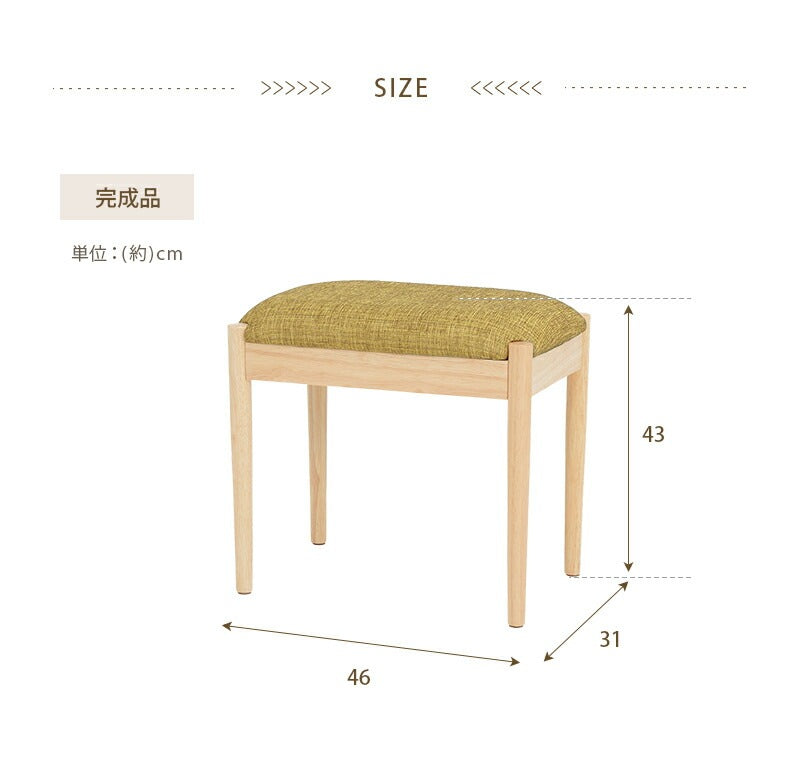 スツール 木製 幅46cm クッション座面 完成品 ファブリック 北欧 玄関椅子 補助椅子
