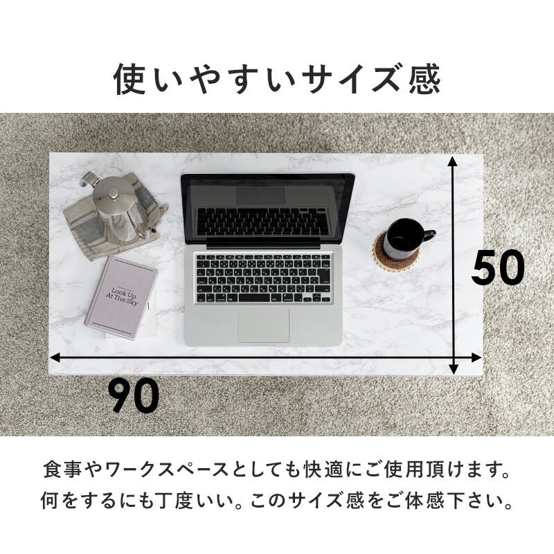 折れ脚 センターテーブル 90×50cm 木目調／石目調 スチール脚 ローテーブル フリーテーブル