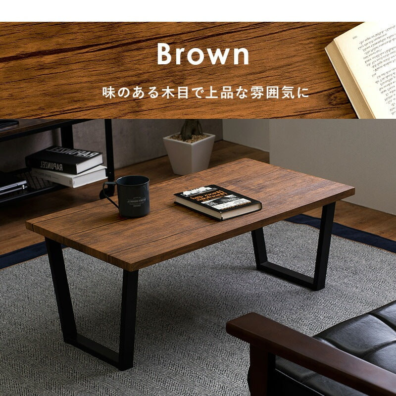 折れ脚 センターテーブル 90×50cm 木目調／石目調 スチール脚 ローテーブル フリーテーブル