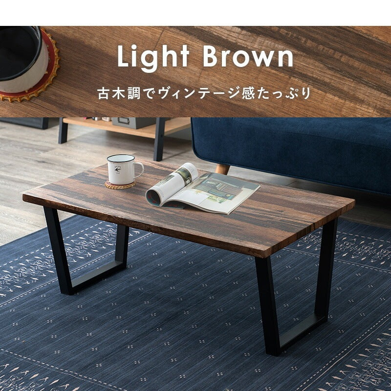 折れ脚 センターテーブル 90×50cm 木目調／石目調 スチール脚 ローテーブル フリーテーブル