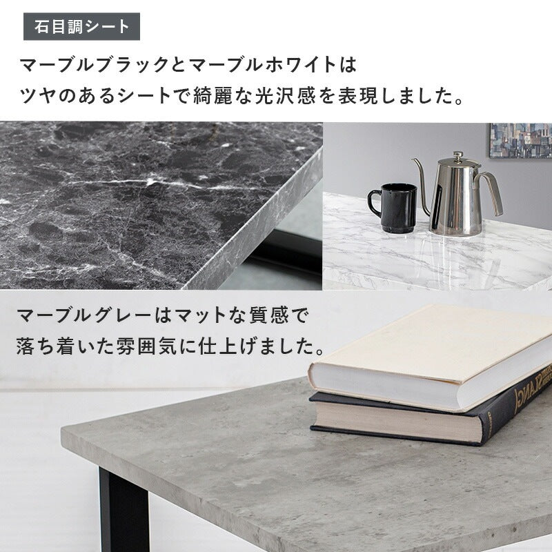ローテーブル 幅90cm 奥行45cm センターテーブル 木目調・石目調 6色展開 スチール脚