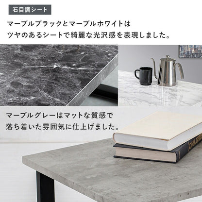 ローテーブル 幅90cm 奥行45cm センターテーブル 木目調・石目調 6色展開 スチール脚