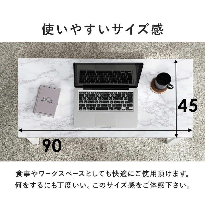 ローテーブル 幅90cm 奥行45cm センターテーブル 木目調・石目調 6色展開 スチール脚