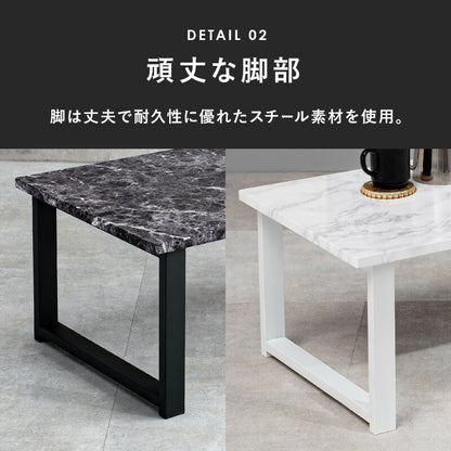 ローテーブル 幅90cm 奥行45cm センターテーブル 木目調・石目調 6色展開 スチール脚