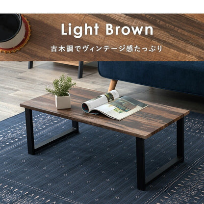 ローテーブル 幅90cm 奥行45cm センターテーブル 木目調・石目調 6色展開 スチール脚