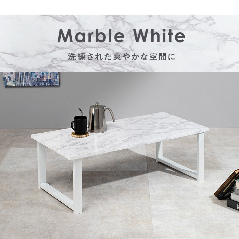ローテーブル 幅90cm 奥行45cm センターテーブル 木目調・石目調 6色展開 スチール脚