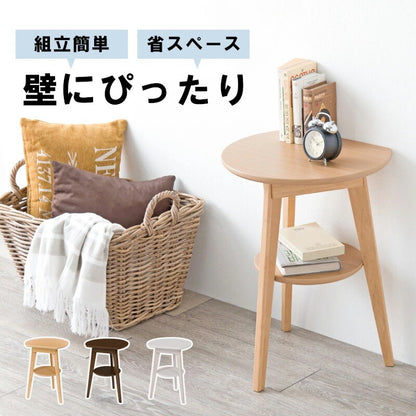 壁寄せサイドテーブル 高さ54cm 寝室 エントランステーブル