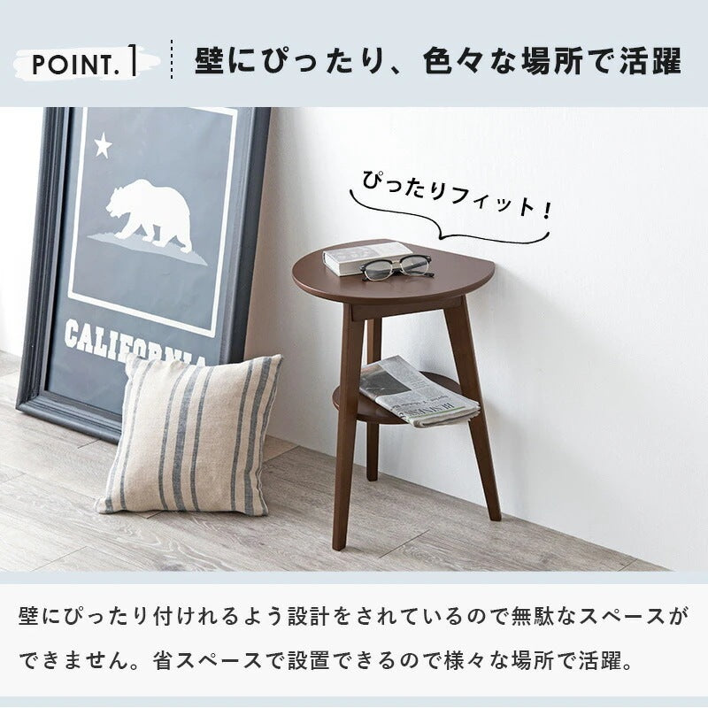 壁寄せサイドテーブル 高さ54cm 寝室 エントランステーブル