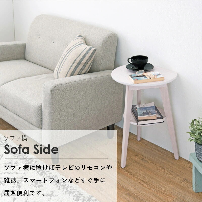 壁寄せサイドテーブル 高さ54cm 寝室 エントランステーブル