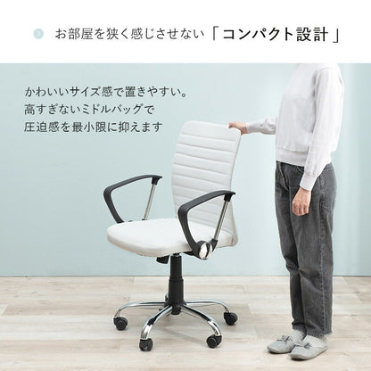 オフィスチェア 昇降式 ロッキング 360度回転 コンパクト 肘掛け キャスター付き