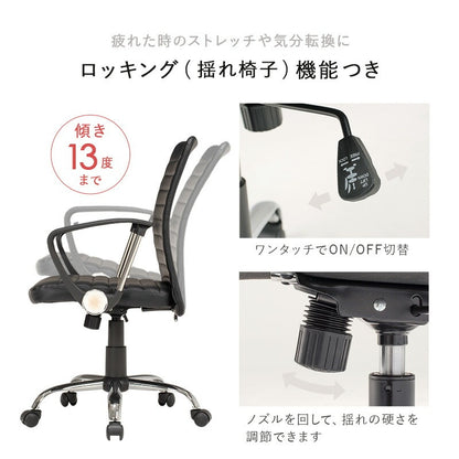 オフィスチェア 昇降式 ロッキング 360度回転 コンパクト 肘掛け キャスター付き