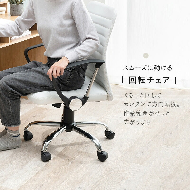 オフィスチェア 昇降式 ロッキング 360度回転 コンパクト 肘掛け キャスター付き