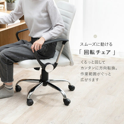 オフィスチェア 昇降式 ロッキング 360度回転 コンパクト 肘掛け キャスター付き