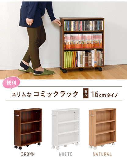 本棚 マガジンラック 奥行16cm 隙間収納 キャスター付き 文庫本
