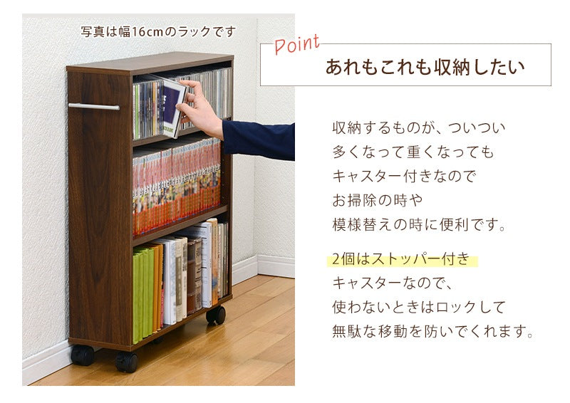 本棚 マガジンラック 奥行16cm 隙間収納 キャスター付き 文庫本