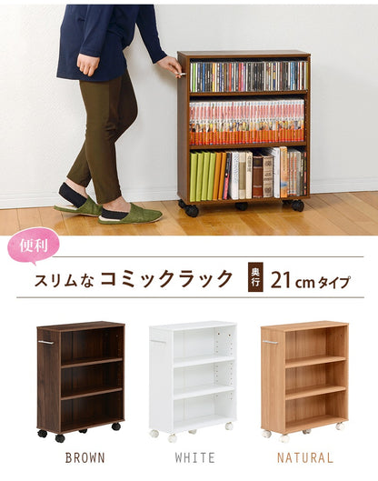 本棚 マガジンラック 奥行21cm 隙間収納 キャスター付き 文庫本