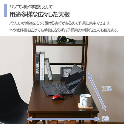 PCデスク 棚付き 幅105cm 可動棚 ラック 天然木 フック付き