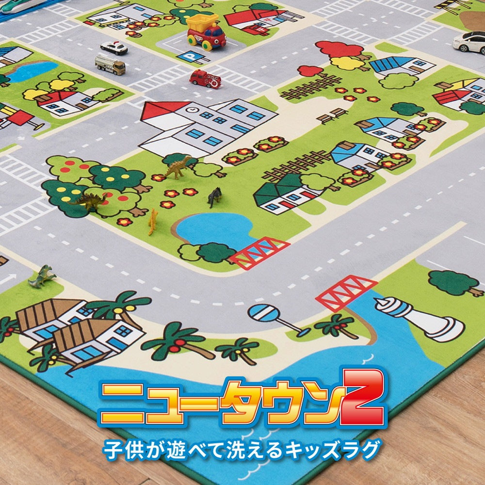 キッズラグ 洗える 道路柄 130×190cm 滑り止め 床暖房対応 ニュータウン2