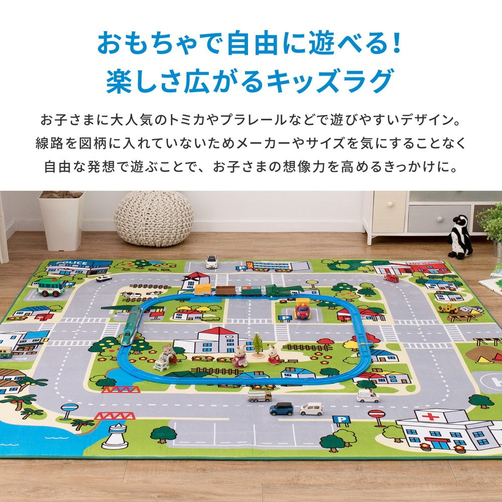 キッズラグ 洗える 道路柄 130×190cm 滑り止め 床暖房対応 ニュータウン2