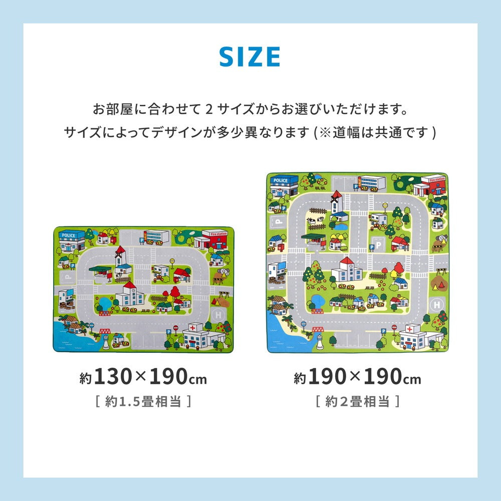 キッズラグ 洗える 道路柄 130×190cm 滑り止め 床暖房対応 ニュータウン2