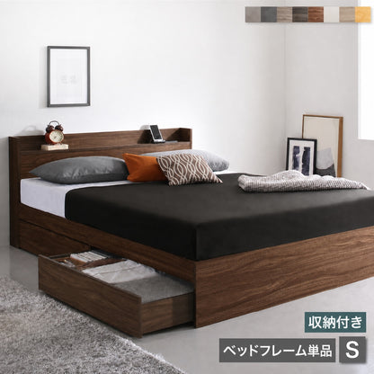 シングルベッド 収納付き S ベッドフレーム単品 棚 2口コンセント付き すのこ