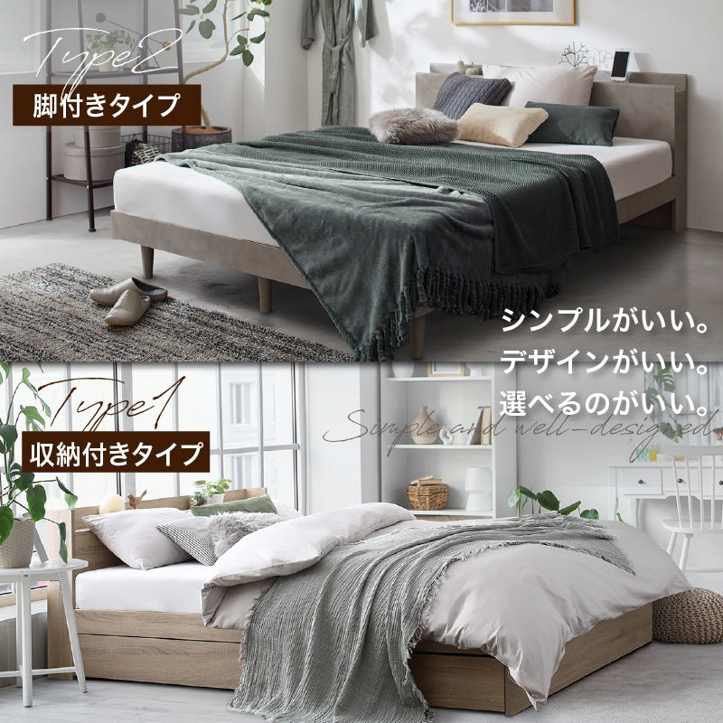 シングルベッド 収納付き S ベッドフレーム単品 棚 2口コンセント付き すのこ