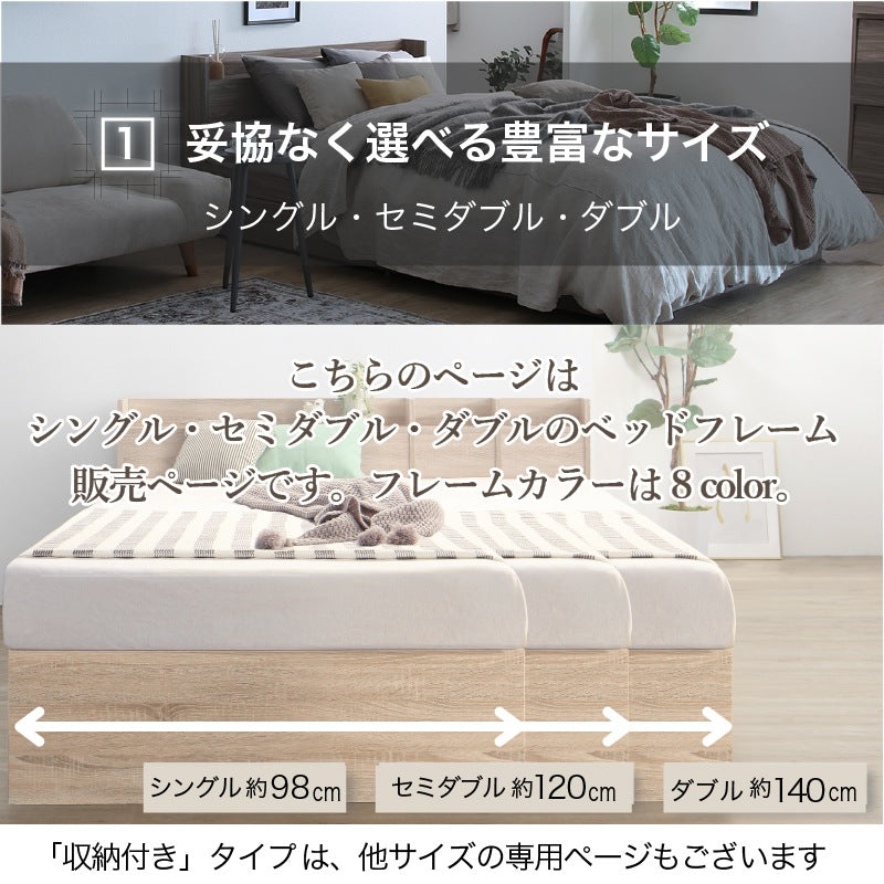 シングルベッド 収納付き S ベッドフレーム単品 棚 2口コンセント付き すのこ