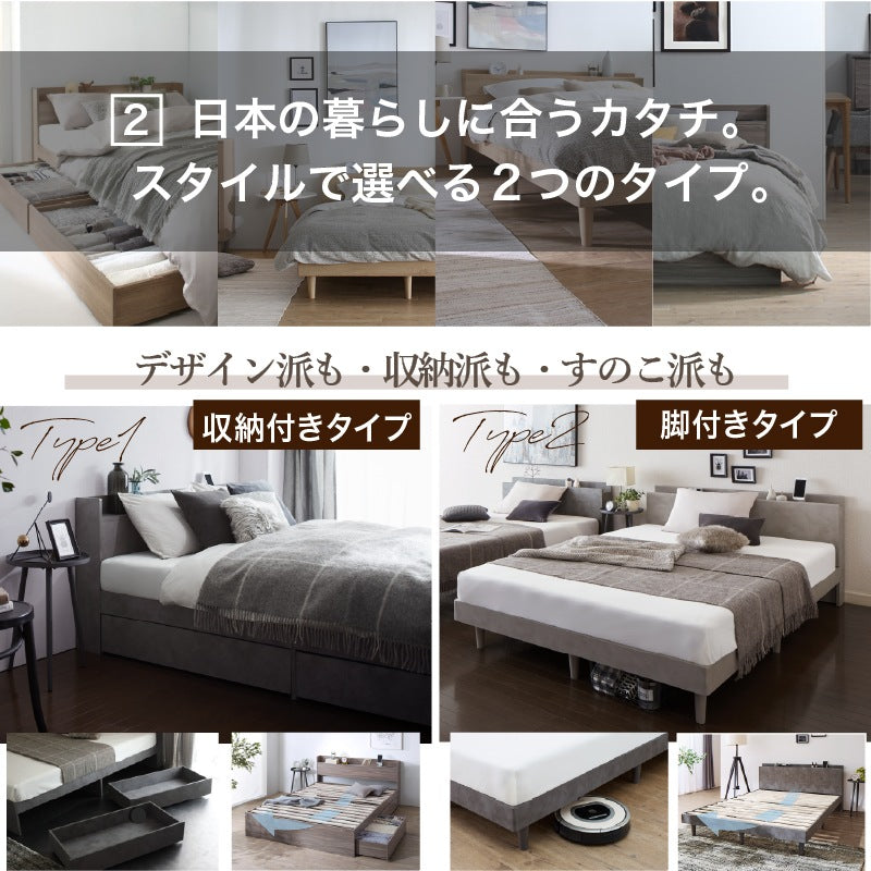 シングルベッド 収納付き S ベッドフレーム単品 棚 2口コンセント付き すのこ
