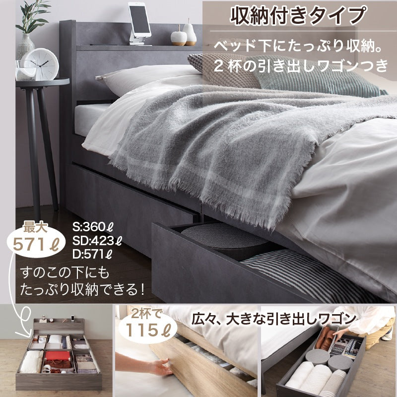 シングルベッド 収納付き S ベッドフレーム単品 棚 2口コンセント付き すのこ