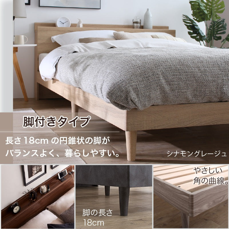シングルベッド 収納付き S ベッドフレーム単品 棚 2口コンセント付き すのこ