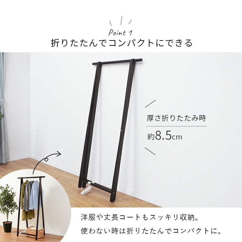 ハンガーラック 折りたたみ 天然木 パイン材 幅80cm 木製