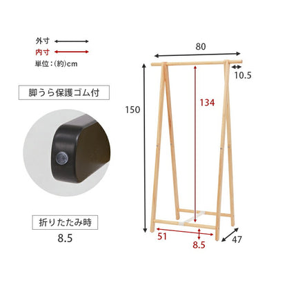 ハンガーラック 折りたたみ 天然木 パイン材 幅80cm 木製