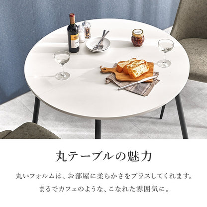 ダイニングテーブル 丸型 カフェテーブル 直径90cm 2人用 カフェ風