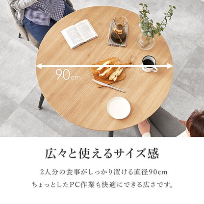 ダイニングテーブル 丸型 カフェテーブル 直径90cm 2人用 カフェ風