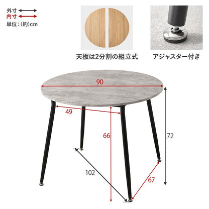 ダイニングテーブル 丸型 カフェテーブル 直径90cm 2人用 カフェ風